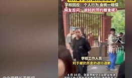 校园最新事件爆料新闻视频,最新事件视频揭秘！